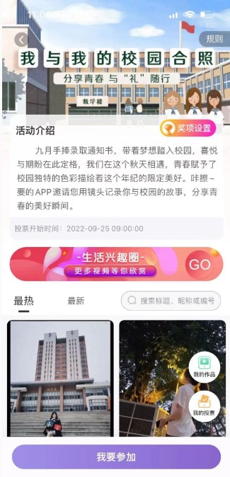 要的短视频投票app