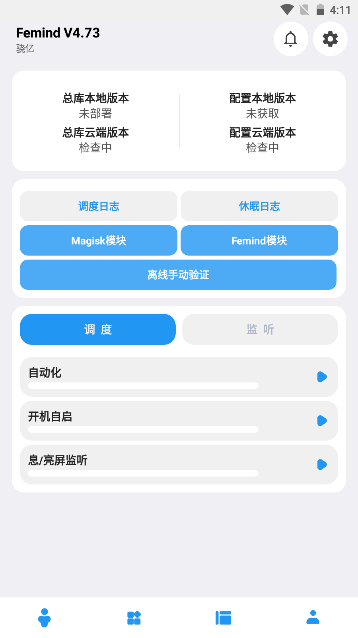Femind调度免登陆版