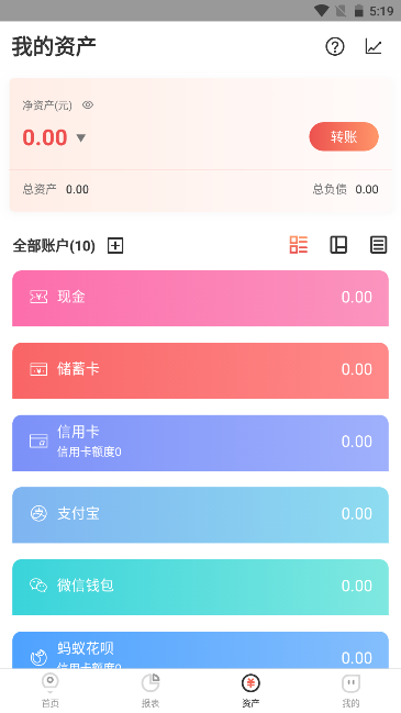 有鱼记账软件解锁永久会员版