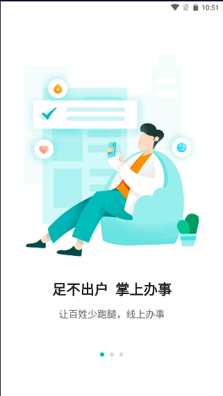 唐冠社区app官方最新版(唐冠数字社区综合服务平台)