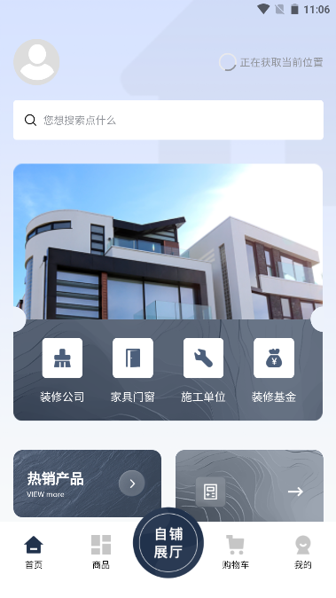 亿家云装app