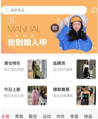 云裳优选购物app