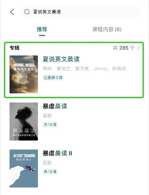 友邻优课app晨读升级版