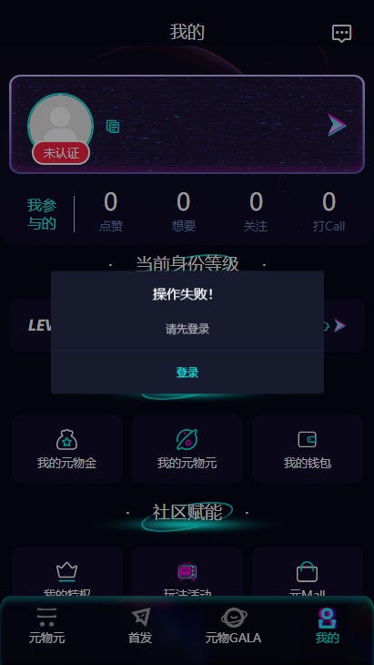 元物元数字藏品app