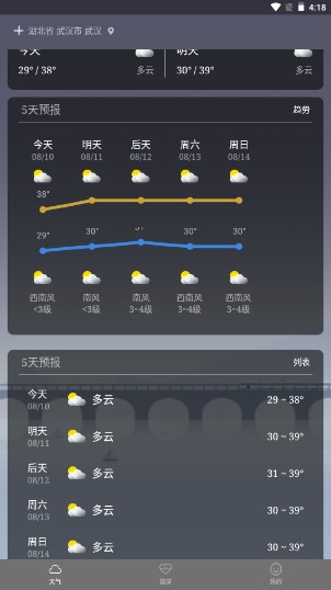 西风天气预报app安卓版