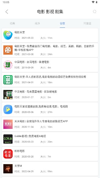 蓝搜app最新版本会员版