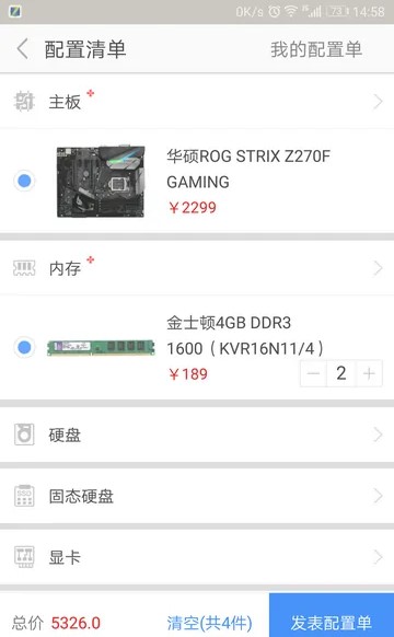 中关村在线手机app下载