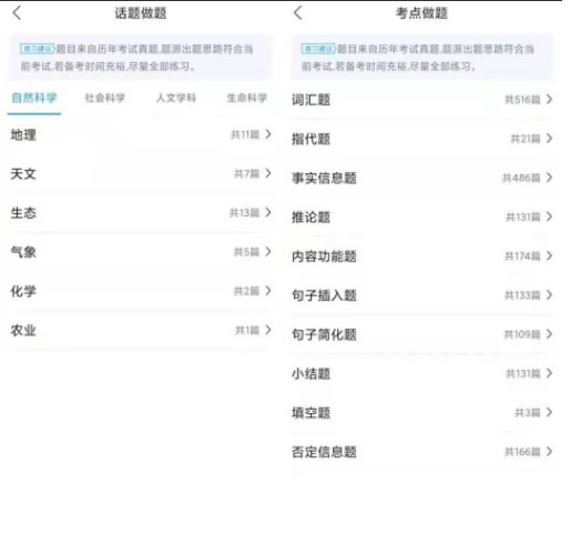 雷哥托福pro官方版