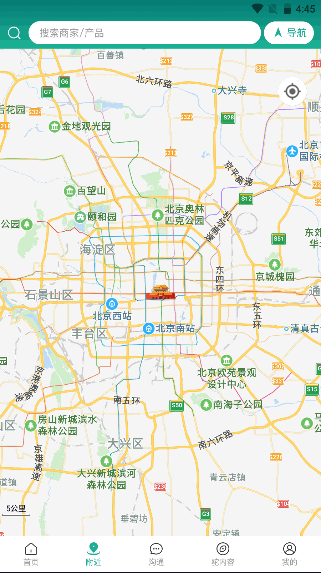 山东商漠驼APP最新版本