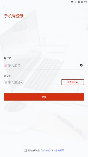 职业化家长app上课