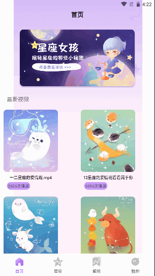 莫小棋APP2022最新版本