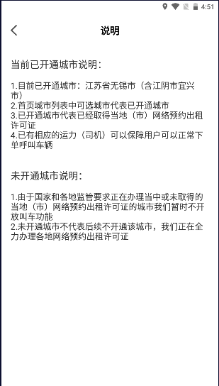 及客出行app2022最新版本