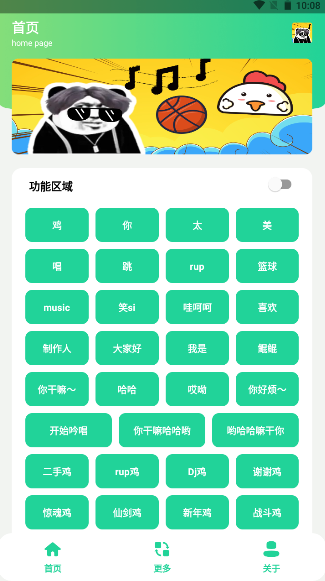 鸡乐盒6.0无广告