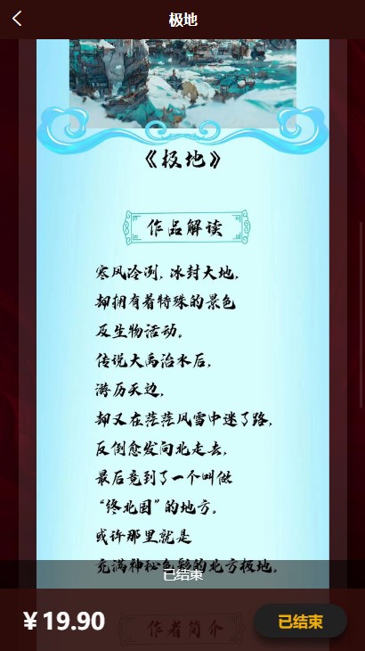 东数稀藏app安卓版