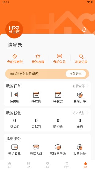 蚝生活商城app