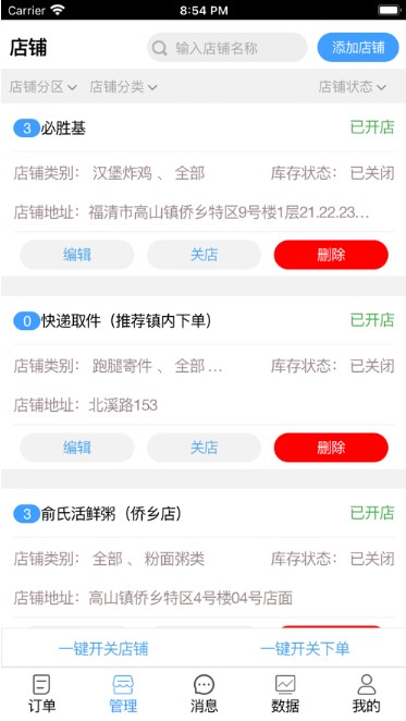 百邦商家端app安卓版