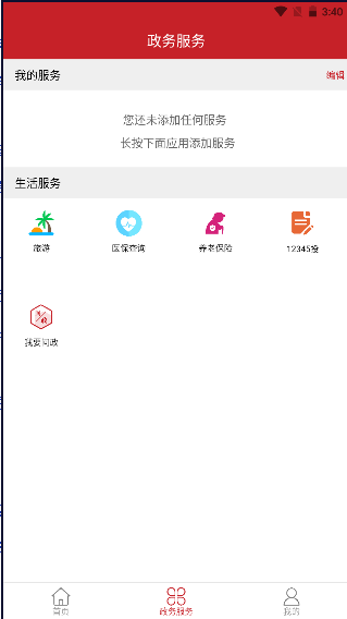 家在鼓楼app2022最新版本