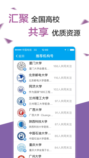 手机易班app最新版