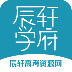 辰轩学府app最新版本