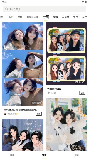 醒图剪辑解锁全功能版