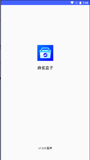 麻雀盒子软件安卓