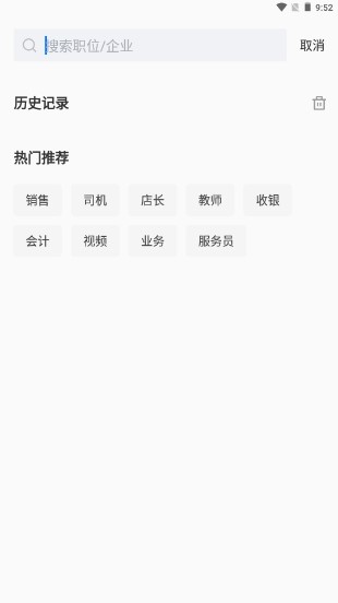 福清直聘网福清招聘网app