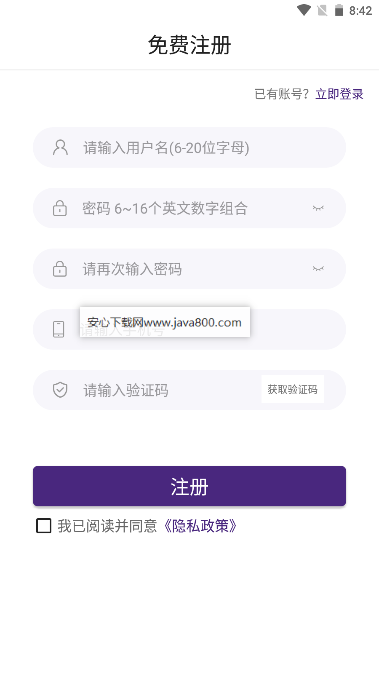 海顺易购商城平台