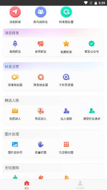 微商宝贝app纯净版