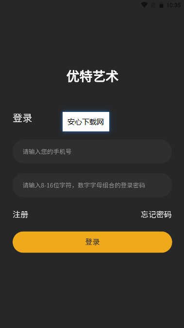 优特艺术平台手机版