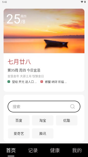 每日乐看红包app