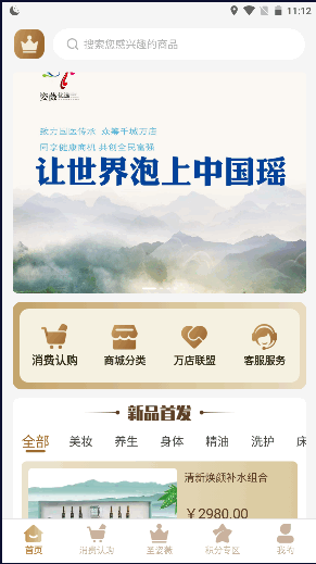 姿薇优选平台APP最新版