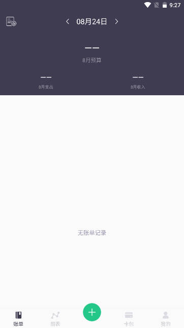 蓝鲸记账app