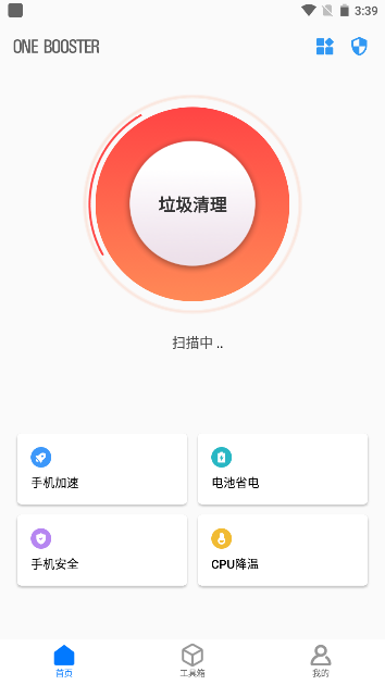 One Booster Pro手机清理加速软件