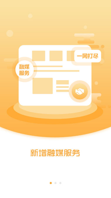 开原融媒体手机客户端
