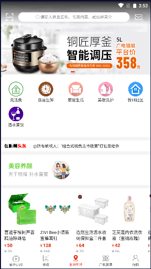 在忻州app最新版本2022