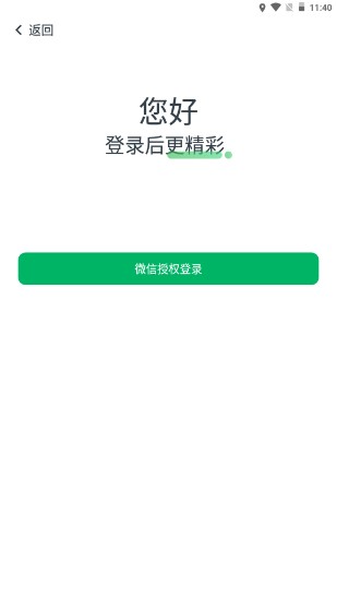 极推 app红包版