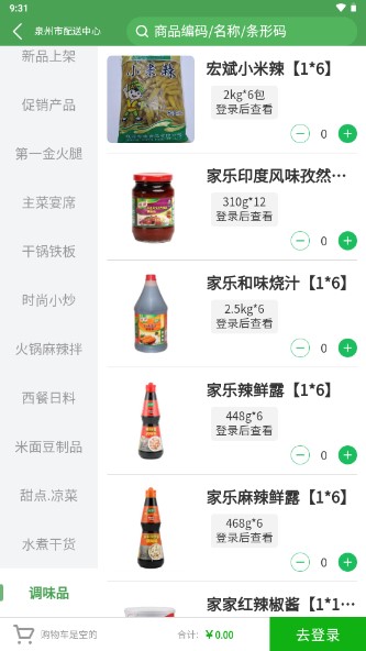 鼎锅在线商城安卓版