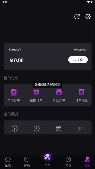 赛博天空app