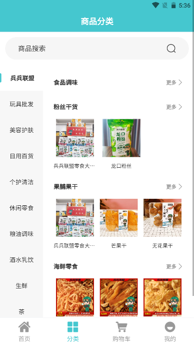 兵兵联盟软件最新版