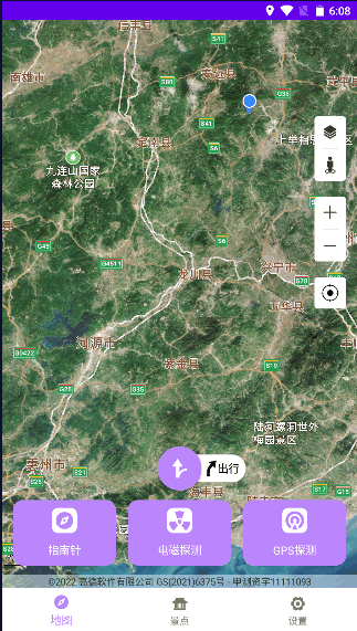 新北斗导航官方正式版