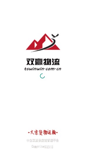 唐山开平双赢物流app