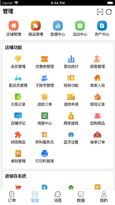 百邦商家端app安卓版