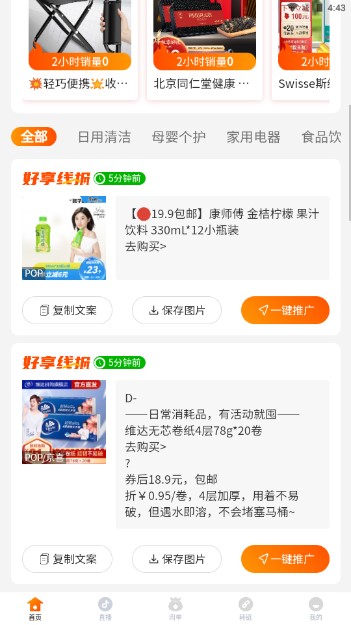 好享生活app最新版本