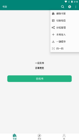 风月小说app免费看小说