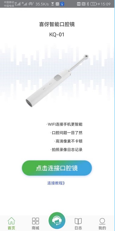 喜伢智护app安卓版