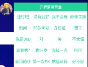 碧萝盒app语音包