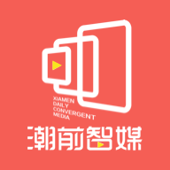厦门潮前智媒app