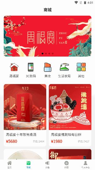周福宴2022最新版本