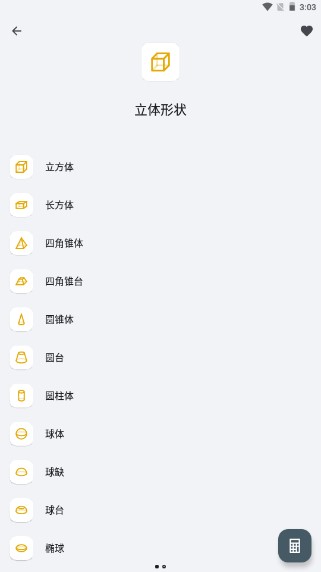 全能计算器下载安装到手机下载免广告版