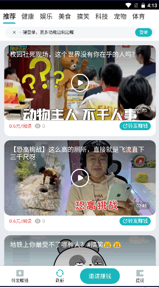 朝多宝资讯平台APP